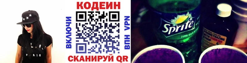 Codein Purple Drank  мега ТОР  Николаевск-на-Амуре  продажа наркотиков 