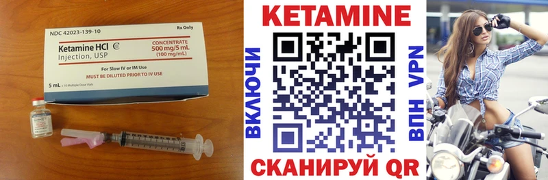 Кетамин VHQ  Николаевск-на-Амуре 