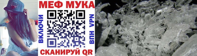 МЯУ-МЯУ mephedrone  маркетплейс телеграм  Николаевск-на-Амуре 