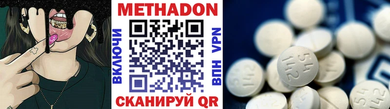 Метадон мёд  Николаевск-на-Амуре 