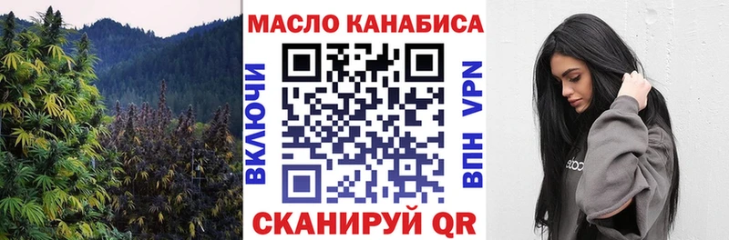 ТГК гашишное масло Николаевск-на-Амуре